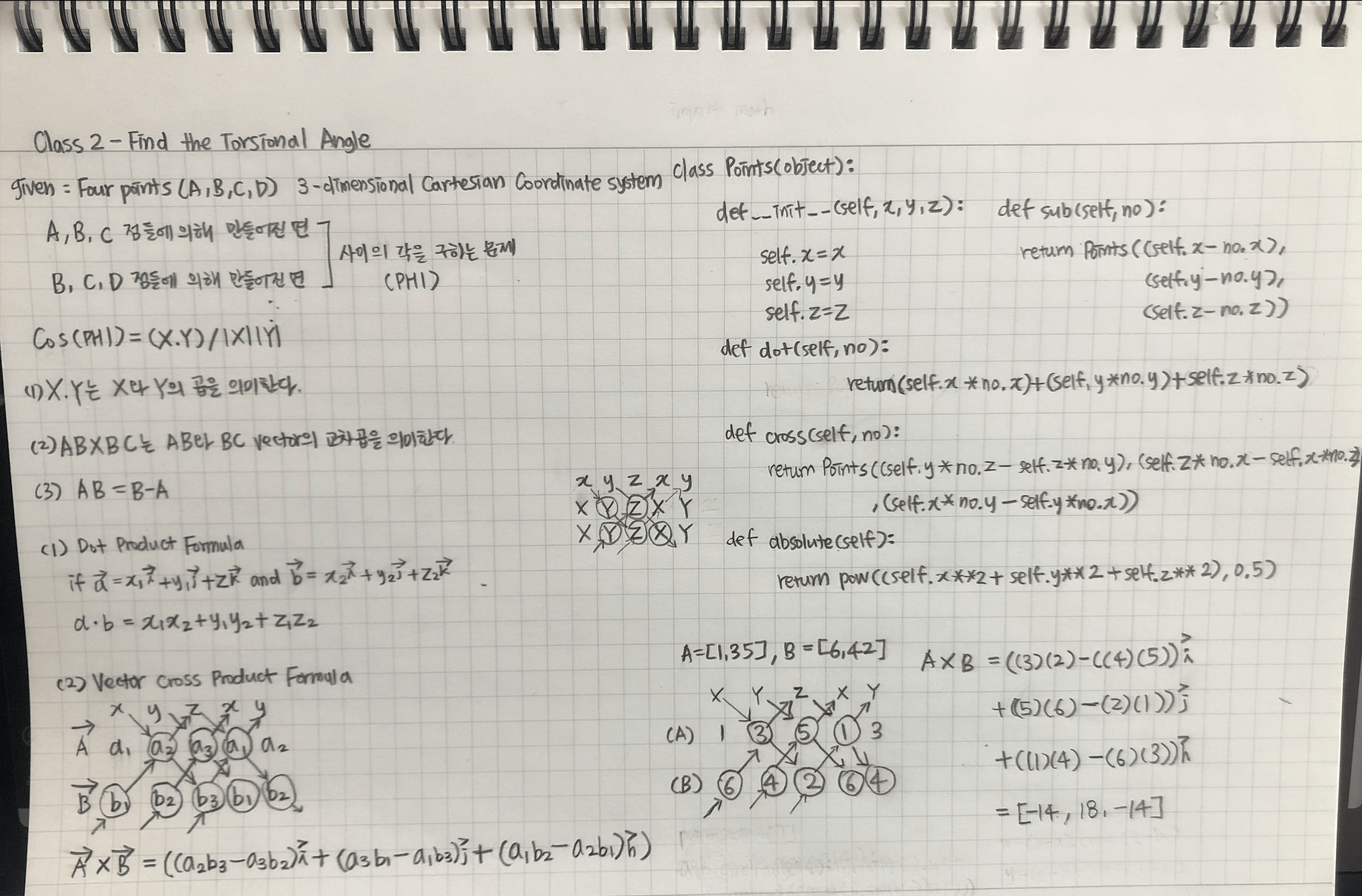 210209_hackerrank_find_torsional_angle