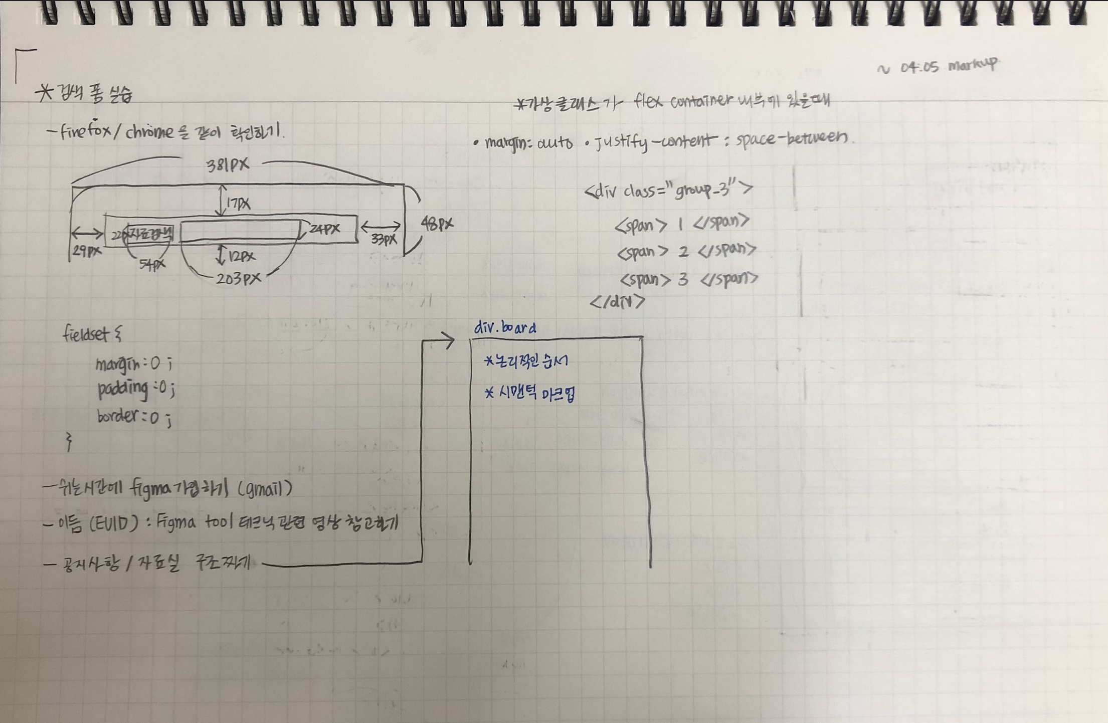 개인공부 노트4