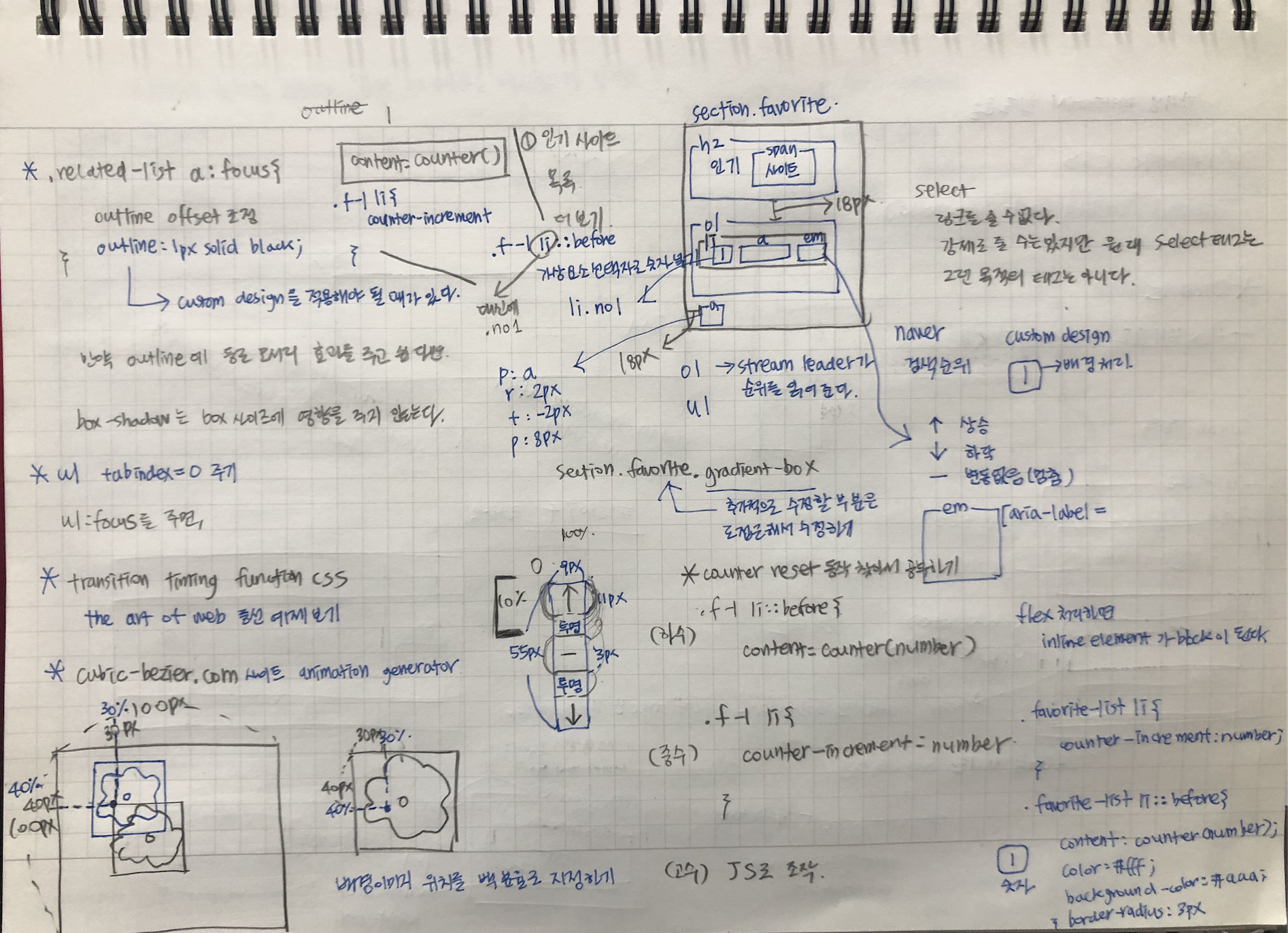 개인공부 노트2