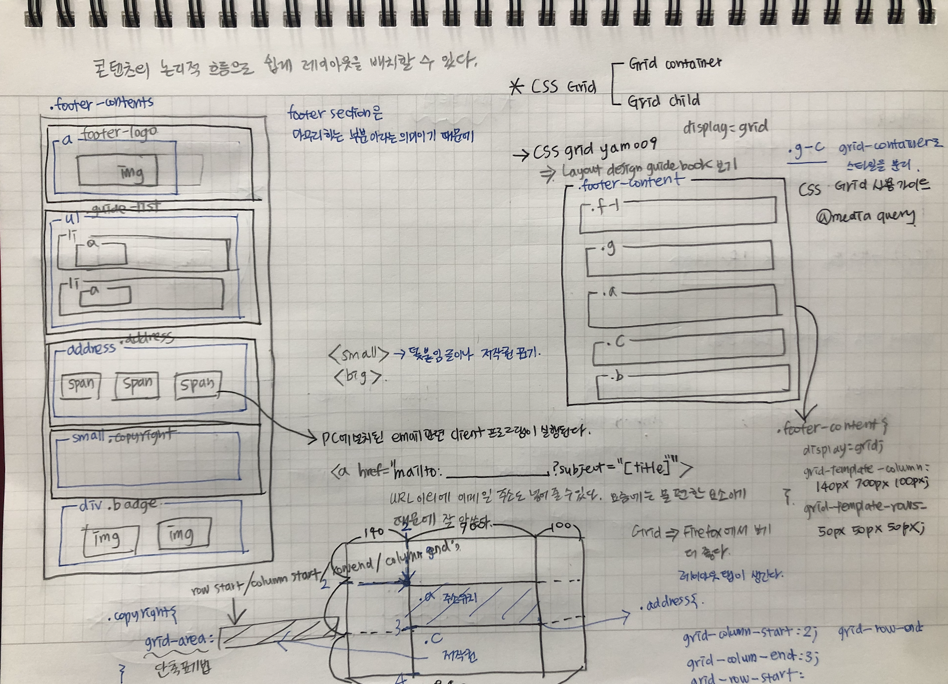 개인공부 노트4