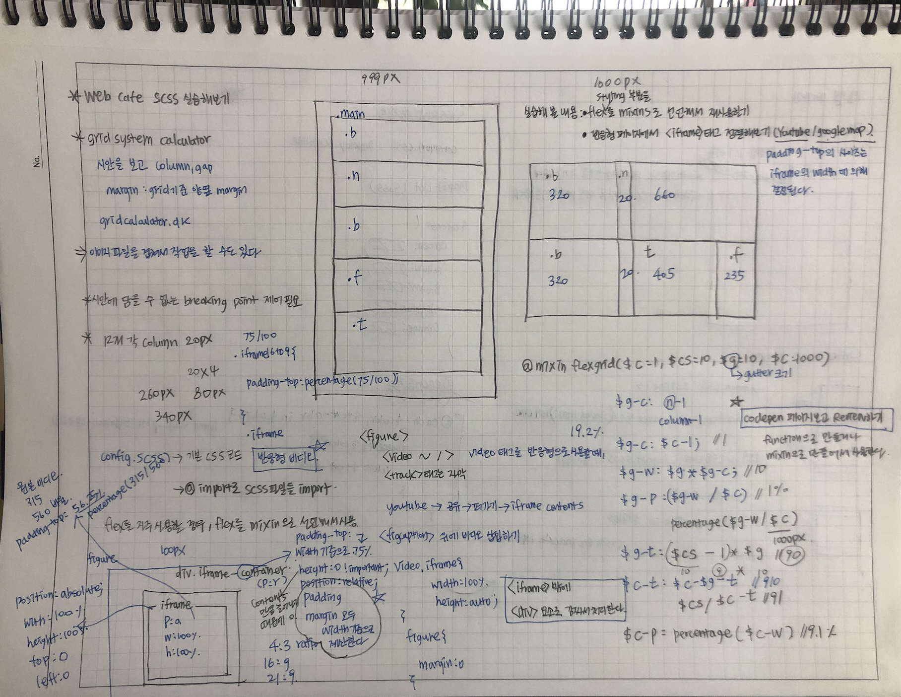 개인공부 노트3