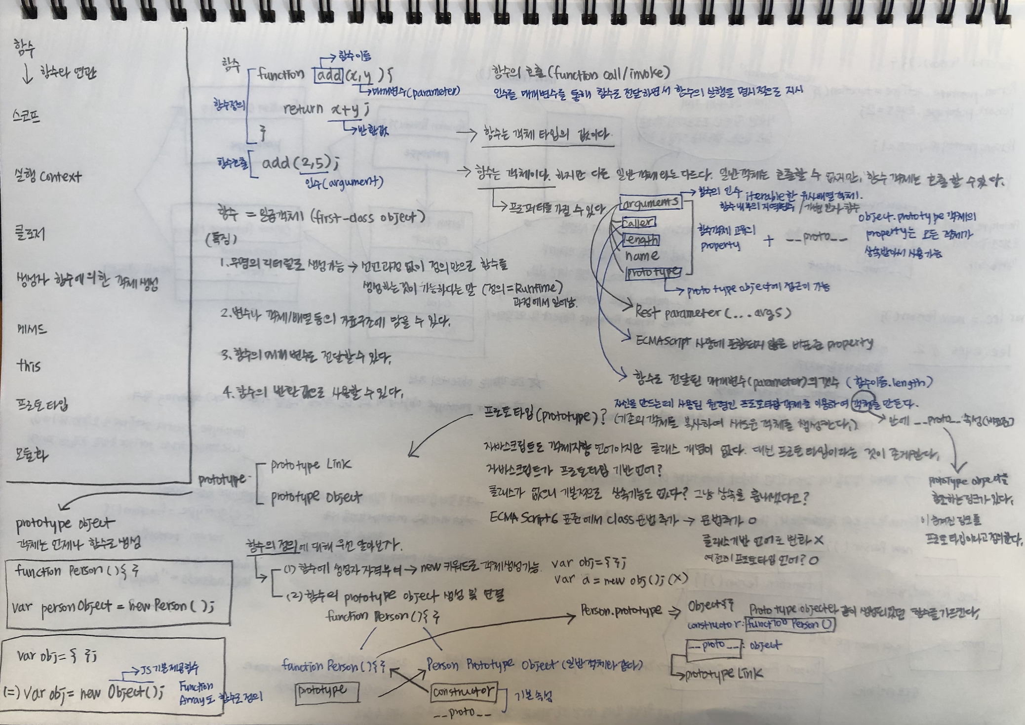 노트필기 첫번째 사진