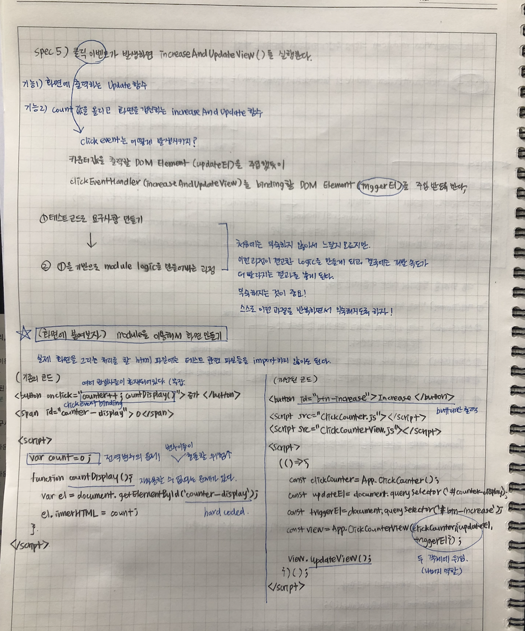 VanillaJS TDD Practice Note